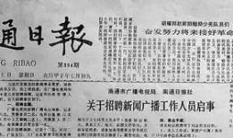 今日如皋新闻最新爆料,最新爆料揭示惊人内幕！