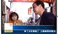 番禺都市爆料新闻视频播放,视频揭秘最新热点事件